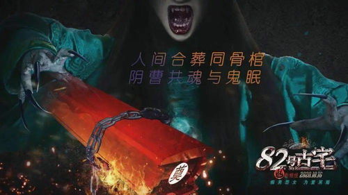 古堡幽魂惊现,揭秘《黑镜》恐怖新篇价值探秘 古堡幽魂惊现,揭秘《黑镜》恐怖新篇价值探秘