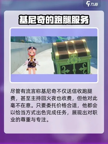 《原神5.0基尼奇养成攻略:深度解析基尼奇培养技巧》 《原神5.0基尼奇养成攻略:深度解析基尼奇培养技巧》