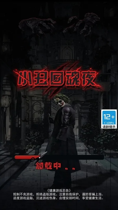 《恐怖惊魂夜轮回彩声》PC版震撼来袭，全新体验赢在起跑线