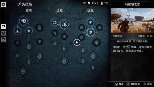 战神5长矛符文获取攻略:诸神黄昏独特位置解析 战神5长矛符文获取攻略:诸神黄昏独特位置解析