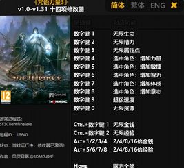 《咒语力量3》12月8日震撼发售，中文版同步上线，体验全新魔法魅力