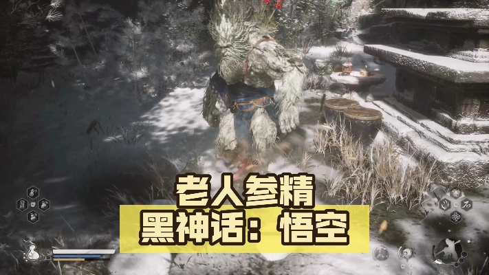 高效攻略！《黑神话悟空》人参精战法解析，轻松击破新技巧揭秘