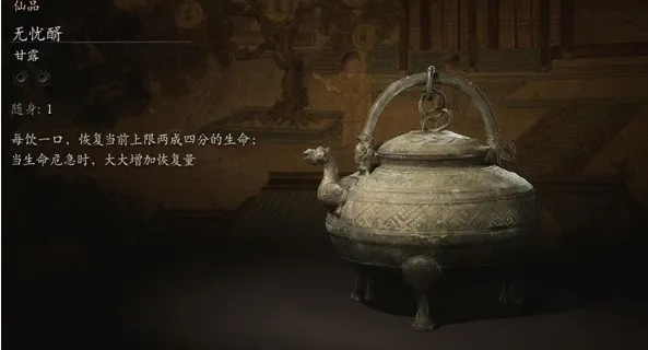 《黑神话悟空》全泡酒物强度排行：悟空神饮揭秘！