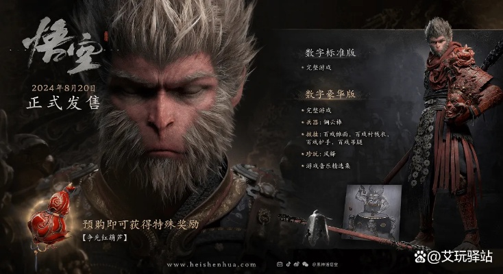 悟空第四章全BOSS绝技大揭秘，震撼新视角解析！