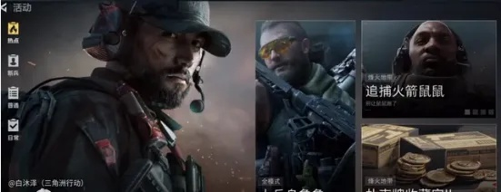 内测币大揭秘:解锁《三角洲行动》新价值体验 内测币大揭秘:解锁《三角洲行动》新价值体验