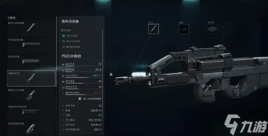 P90配件升级攻略：揭秘三角洲行动危险行动最强配置