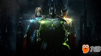 《不义联盟2》PC版配置揭晓，D加密升级体验全新畅游