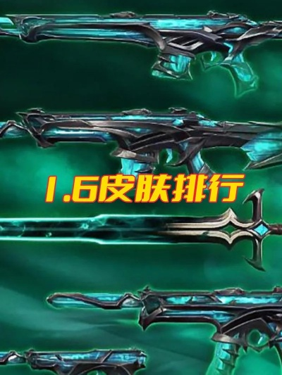 《无畏契约》9月10日皮肤排行：热门皮肤盘点！