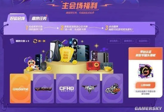 WeGame盛宴启幕:海量福利揭晓,游戏之夜狂欢来袭 WeGame盛宴启幕:海量福利揭晓,游戏之夜狂欢来袭
