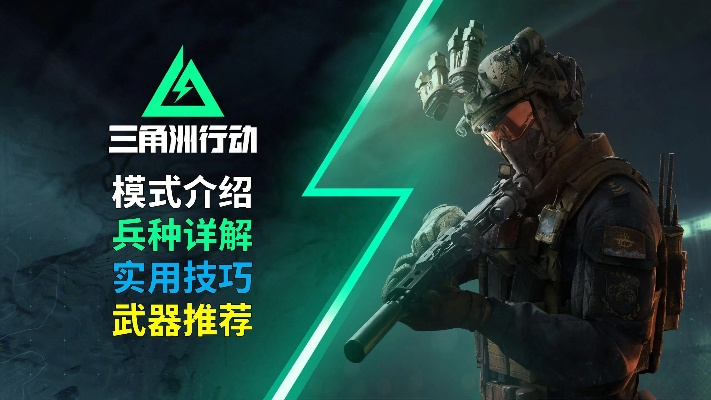 《三角洲行动》巅峰攻略，轻松月入百万新技能