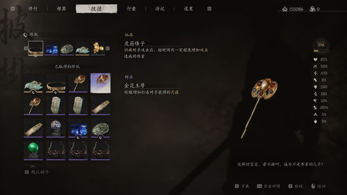 《黑神话悟空》珍玩获取攻略:揭秘吉祥灯高效获取方法 《黑神话悟空》珍玩获取攻略:揭秘吉祥灯高效获取方法