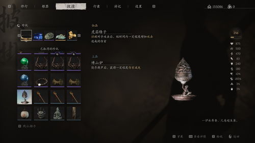 《黑神话悟空》珍玩泡酒攻略:解锁全获取秘籍大揭秘 《黑神话悟空》珍玩泡酒攻略:解锁全获取秘籍大揭秘