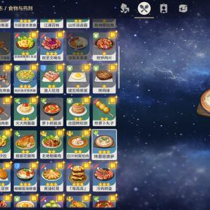 《原神》5.0食谱攻略：解锁神秘新食谱获取技巧
