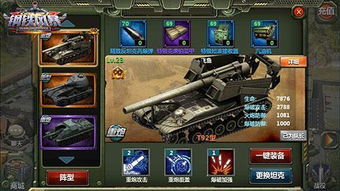 钢铁猛兽勇闯巅峰:坦克传奇新篇章 钢铁猛兽勇闯巅峰:坦克传奇新篇章