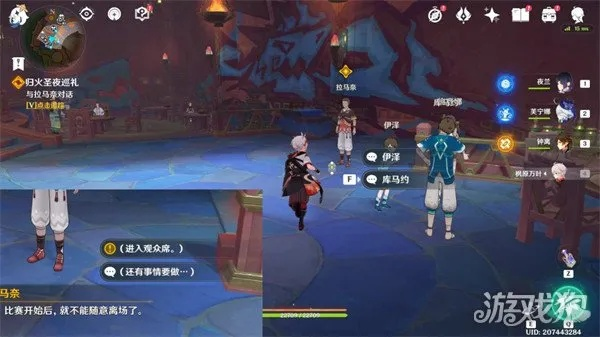 《原神》5.0火圣夜巡礼攻略：高效完成新任务技巧解析