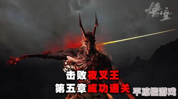 夜叉王攻略：高效打法解析，掌握全新战斗技巧