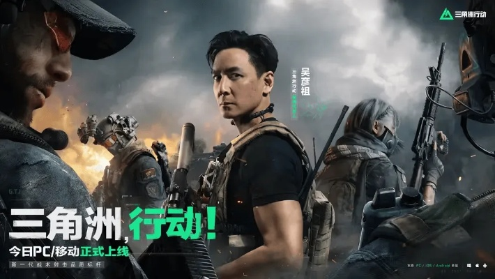 威龙对决二郎神：三角洲行动巅峰对决揭秘新篇章