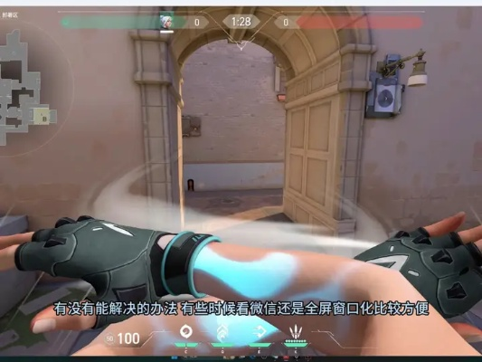 《无畏契约》维斯C技能精准点位攻略，实战教学！