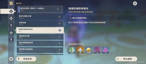 《原神》5.0攻略：深度解析“谎言与约定”任务完成技巧，解锁全新游戏价值