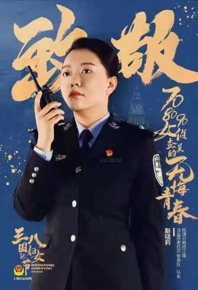 除暴安良英雄志，正义守护新篇章