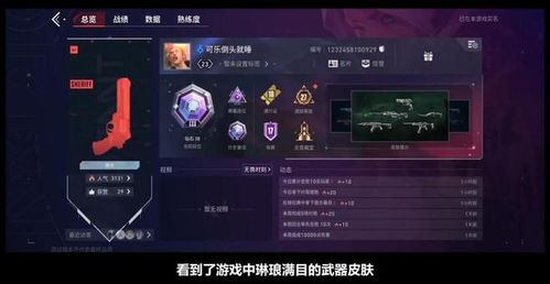 《无畏契约》第九赛季第二幕套装：国服返场，独家揭秘！