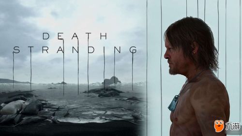 《死亡搁浅》新动态：小岛秀夫倾力打造沉浸式剧情革新