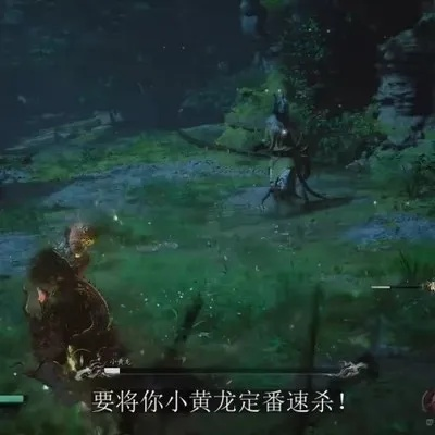 《黑神话悟空》小黄龙高效逃课攻略：轻松掌握技巧