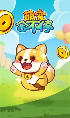 萌宠集结!揭秘《一言不合萌萌哒》中的魅力宠物排行榜 萌宠集结!揭秘《一言不合萌萌哒》中的魅力宠物排行榜