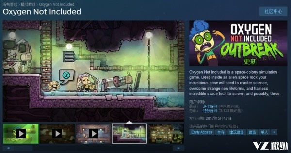 《缺氧》WeGame首周销量激增:玩家数翻倍,国产佳作再掀热潮 《缺氧》WeGame首周销量激增:玩家数翻倍,国产佳作再掀热潮