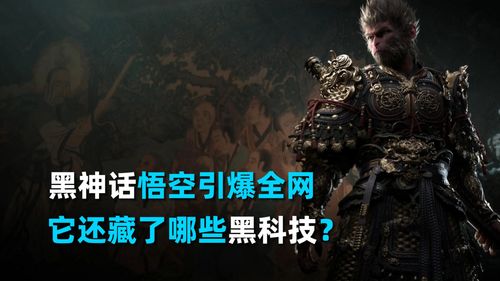 《黑神话悟空》马天霸攻略:高效完成支线,解锁隐藏宝藏 《黑神话悟空》马天霸攻略:高效完成支线,解锁隐藏宝藏