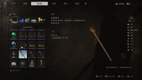 《黑神话悟空》珍玩攻略：第五回珍玩获取秘籍大公开