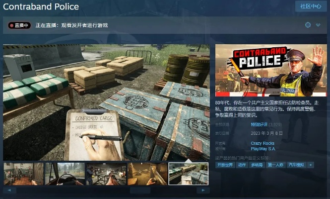 《不法之徒》Steam玩家锐减，揭秘19人坚守之谜