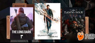 《量子破碎》+《战锤40K：战争黎明3》超值大礼包，仅需80元！