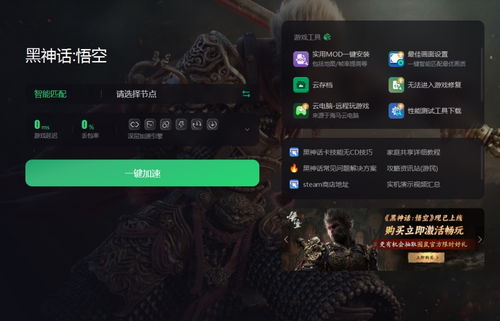 《黑神话悟空》开荒技能高效攻略:精准加点策略解析 《黑神话悟空》开荒技能高效攻略:精准加点策略解析