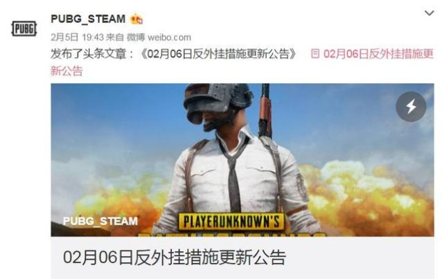 封禁风暴!《绝地求生》15万作弊账号被清,24小时再封8000大快人心 封禁风暴!《绝地求生》15万作弊账号被清,24小时再封8000大快人心