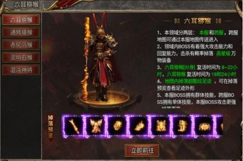 赤尻马猴高效攻略:掌握全新战法轻松击败! 赤尻马猴高效攻略:掌握全新战法轻松击败!