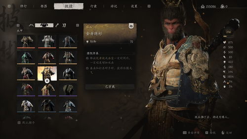 《黑神话悟空》披挂图鉴揭秘：第三回装备获取攻略一览