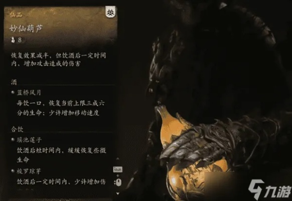 《黑神话悟空》第一章葫芦获取攻略:揭秘高效收集新技巧 《黑神话悟空》第一章葫芦获取攻略:揭秘高效收集新技巧