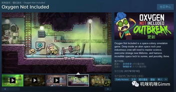 腾讯力邀《缺氧》开发商，打造国产游戏新高峰