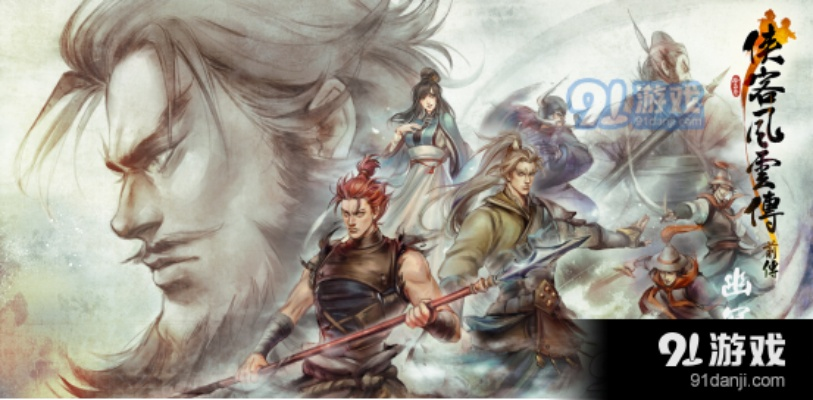 《侠客风云传前传》DLC“幽冥路”独家首曝:年轻阎罗惊艳登场,颠覆江湖传奇 《侠客风云传前传》DLC“幽冥路”独家首曝:年轻阎罗惊艳登场,颠覆江湖传奇