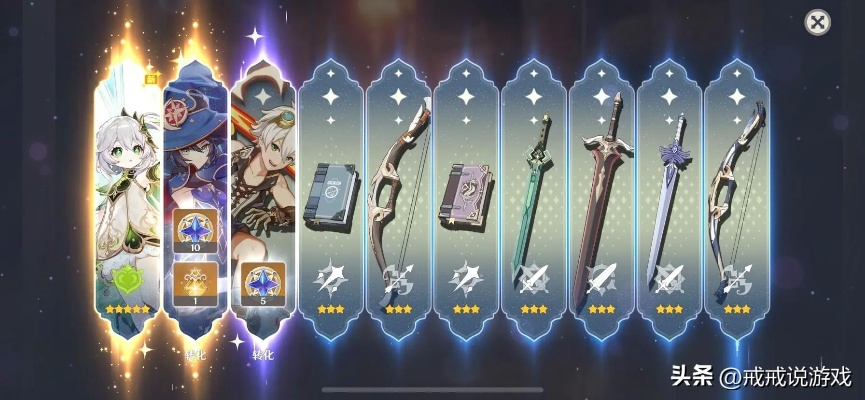 《原神5.0》创新抽卡：明光机制揭秘，体验全新价值抽选体验