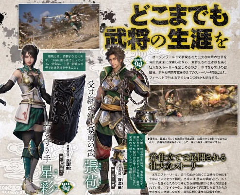 江东猛将徐盛亮相，《真三国无双8》英姿勃发太保风采再现