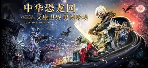 石破天惊复古寻宝之旅