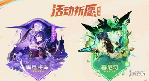 《原神》5.0前瞻精华速览+兑换码大放送,解锁新世界价值秘籍 《原神》5.0前瞻精华速览+兑换码大放送,解锁新世界价值秘籍
