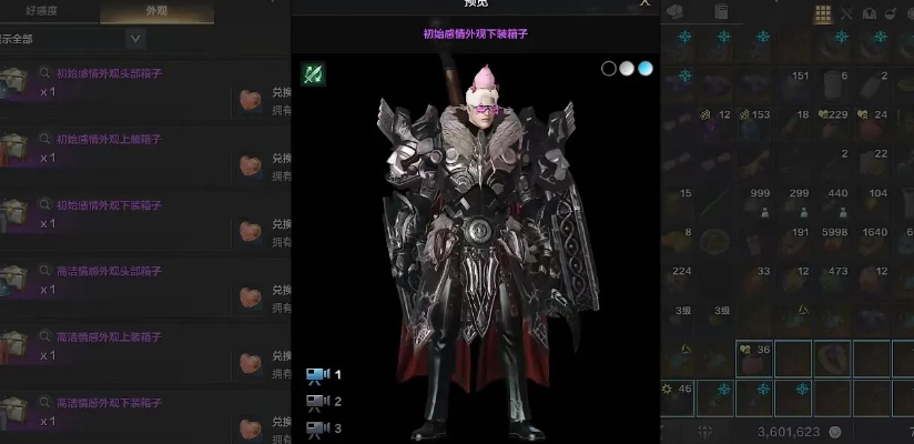 《命运方舟》时装合成攻略：轻松打造个性装备