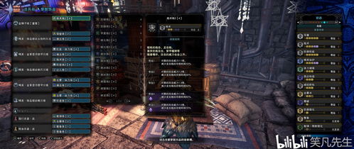 《荒野轻弩炮新技能揭秘:猎怪利器大升级》 《荒野轻弩炮新技能揭秘:猎怪利器大升级》