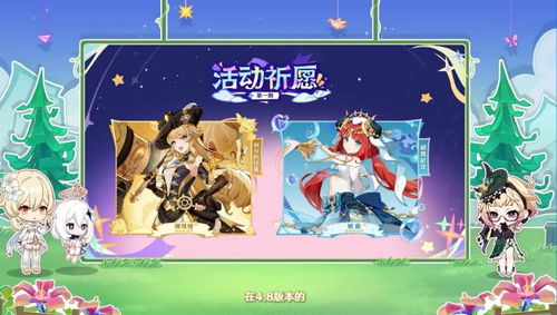 《原神》4.8版角色新功能揭秘：探索大世界无限可能