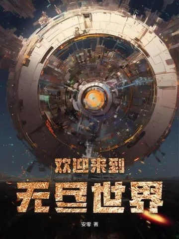 《居无定所》新篇章：探索无界开放世界之旅