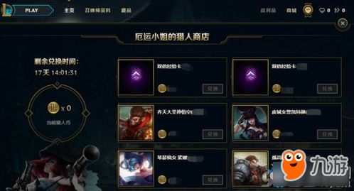 《绝地赏金猎手活动》攻略：高效猎手技巧全解析