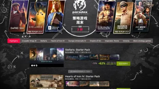 游戏涨价补偿大揭秘：Paradox诚意回馈玩家新福利